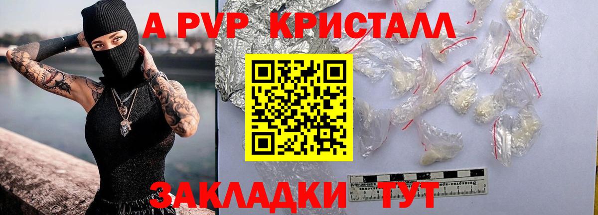 Ржев  Альфа ПВП Соль  Вход с VPN  Альфа ПВП Crystall 