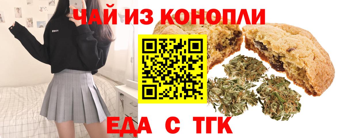 Canna-Cookies конопля  Вход с VPN  Ржев 
