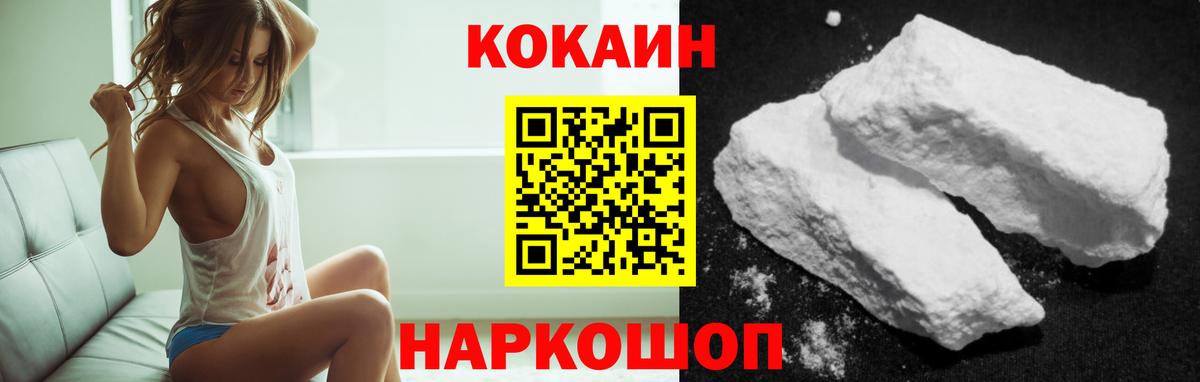 Ржев  COCAIN Columbia  Вход с VPN 