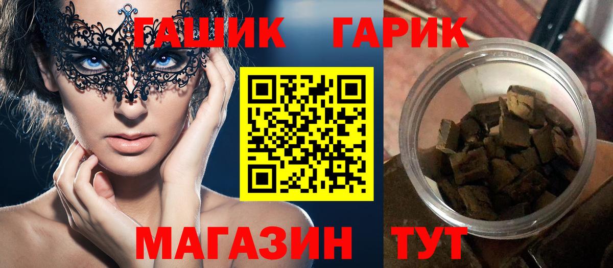 Гашиш hashish Ржев