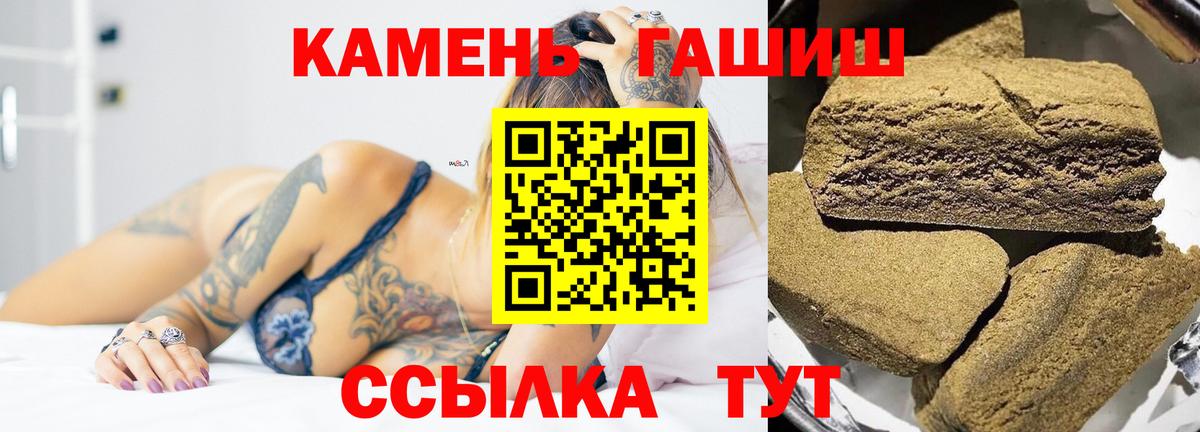 ГАШ ice o lator  ГАШ  Ржев  Гашиш хэш  Вход с VPN 