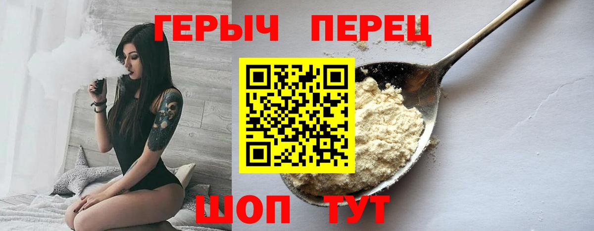ГЕРОИН белый Ржев