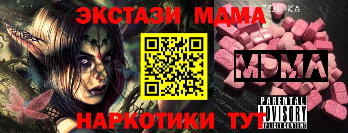 Ржев  MDMA молли  Вход с VPN  MDMA молли 