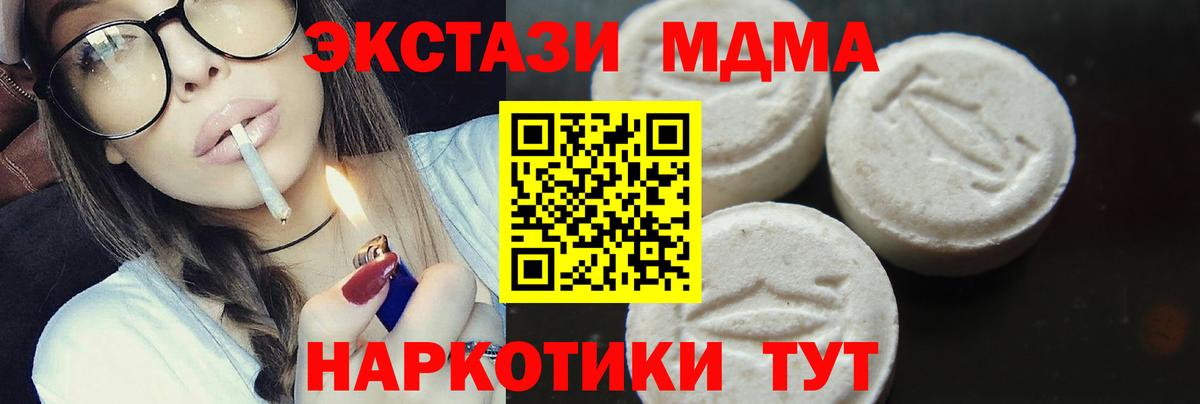 МДМА VHQ Ржев