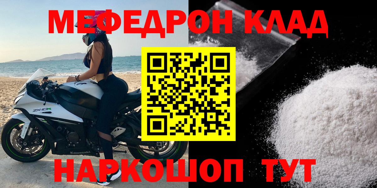 Мефедрон  Ржев