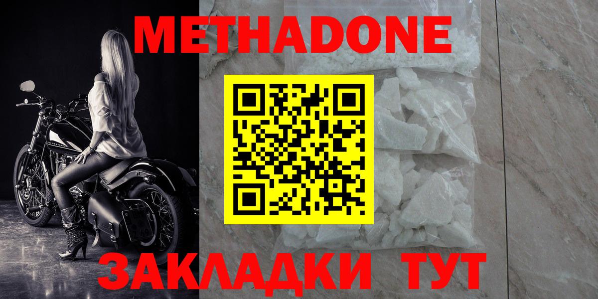 Ржев  Метадон мёд  Вход с VPN 