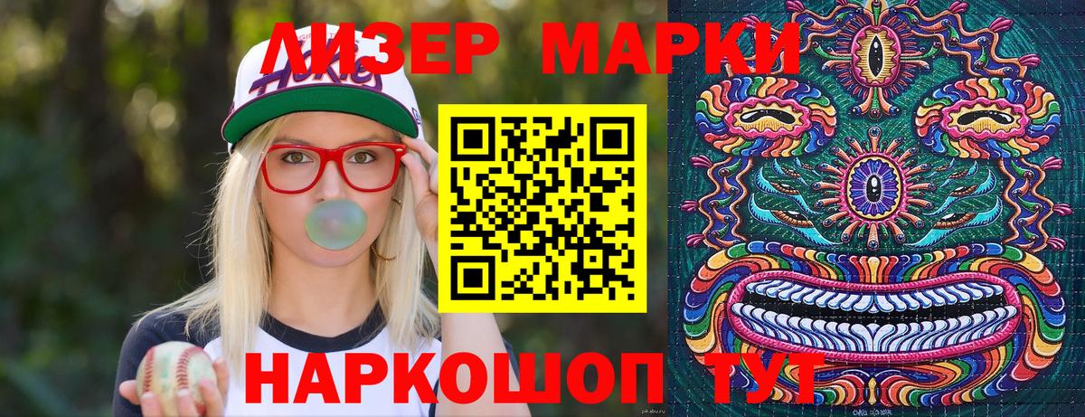 Марки N-bome  Марки N-bome 1500мкг  цена   Ржев  Вход с VPN 