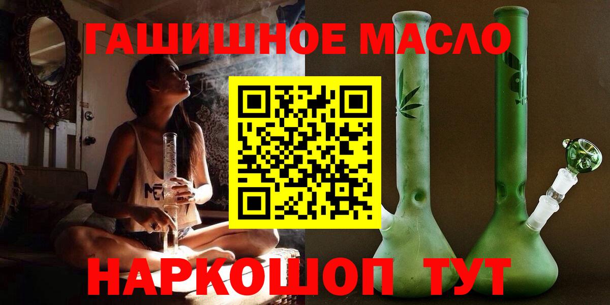Дистиллят ТГК THC oil Ржев