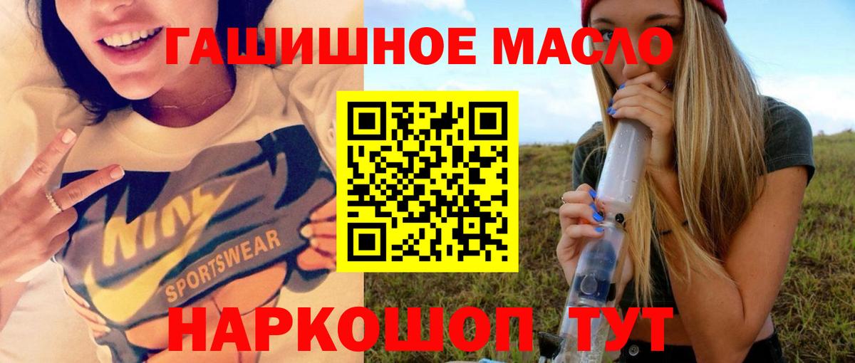 ТГК гашишное масло  Вход с VPN  Ржев  Дистиллят ТГК вейп 