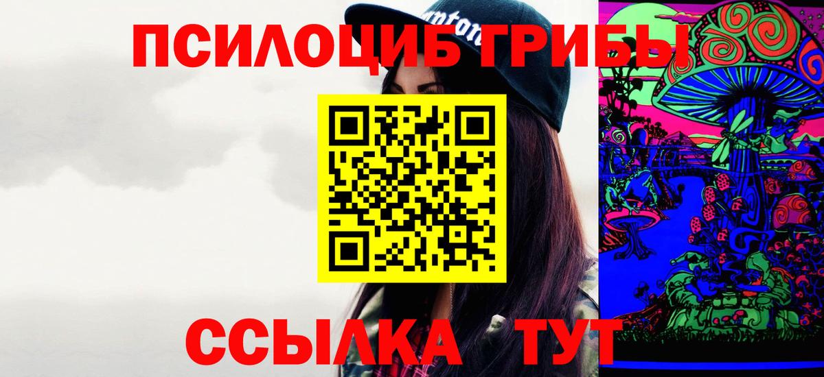 Галлюциногенные грибы ЛСД Ржев