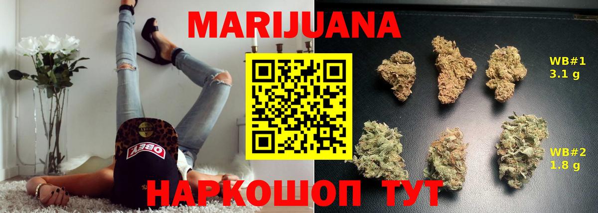 Бошки марихуана Amnesia Ржев
